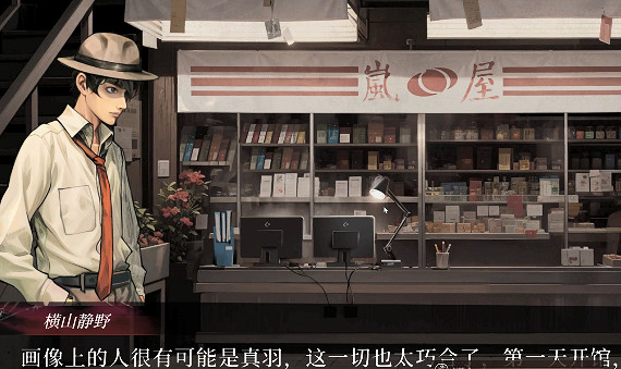 《嵐與山之彼端》試玩體驗:富江式神隱怪談 《嵐與山之彼端》試玩體驗:富江式神隱怪談