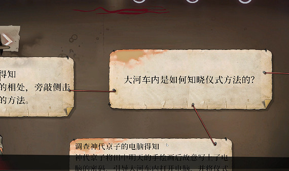 《嵐與山之彼端》試玩體驗:富江式神隱怪談 《嵐與山之彼端》試玩體驗:富江式神隱怪談