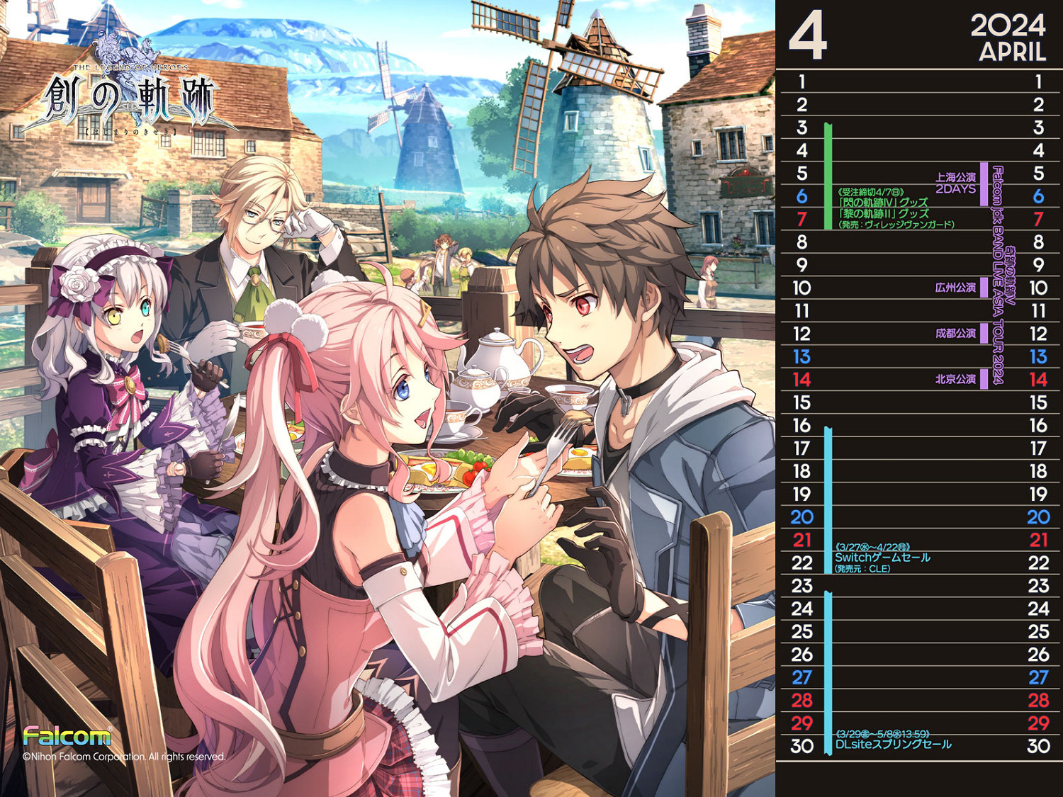 《軌跡》官方分享4月日曆壁紙：多種尺寸 十分精美！