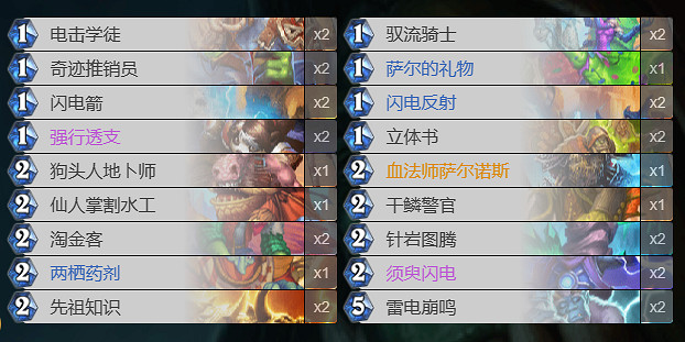 《爐石戰記》自然薩卡組推薦 《爐石戰記》自然薩卡組推薦