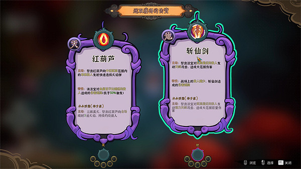 中國大陸研發神話肉鴿遊戲《寶蓮燈太子沉香》4月12日正式發售 中國大陸研發神話肉鴿遊戲《寶蓮燈太子沉香》4月12日正式發售