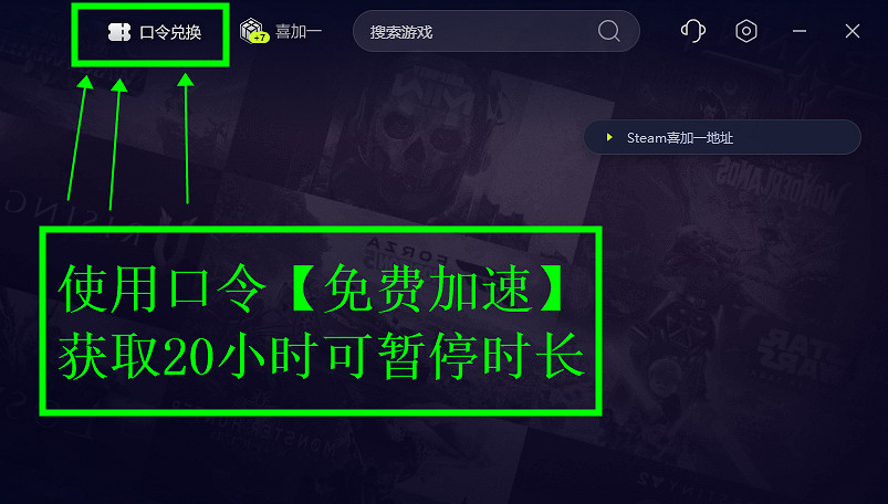 古怪加速器全新2.0版本上線!全天0-16點免費加速!10000+遊戲免費加速! 古怪加速器全新2.0版本上線!全天0-16點免費加速!10000+遊戲免費加速!