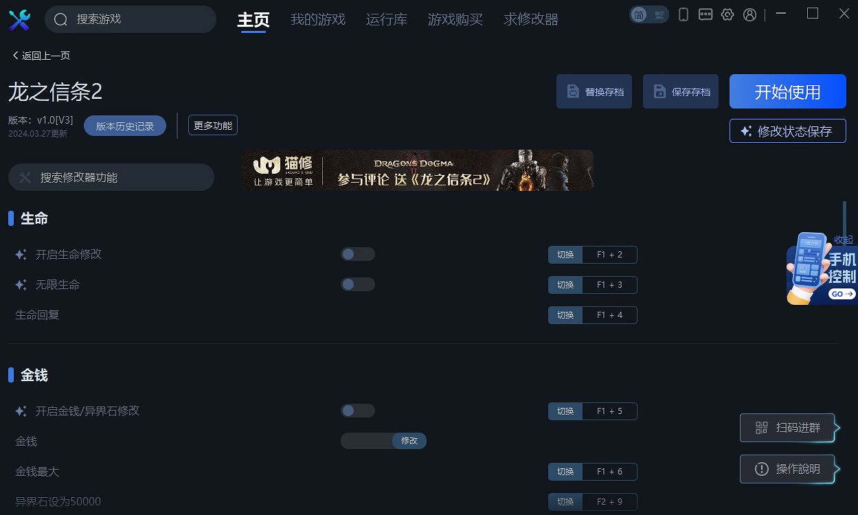 功能齊全還免費？這款修改器可能更適合廣大小白玩家