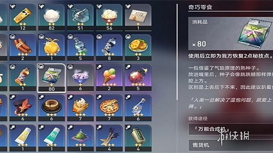 崩壞星穹鐵道黃泉專屬成就達成方法