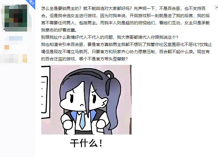 這款美少女遊戲還沒發售,玩家就先打起來了