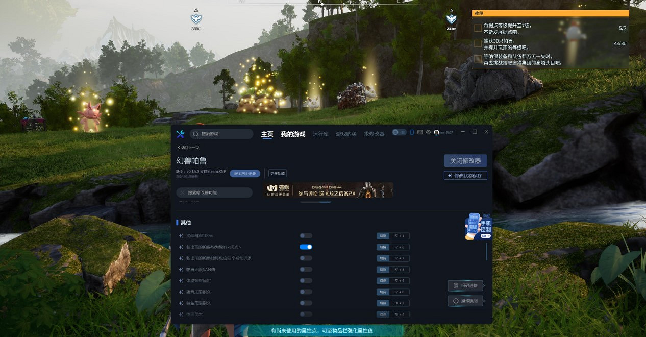 功能齊全還免費？這款修改器可能更適合廣大小白玩家
