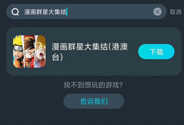 Jump群星集結怎麽下載?漫畫群星大集結開服活動匯總！