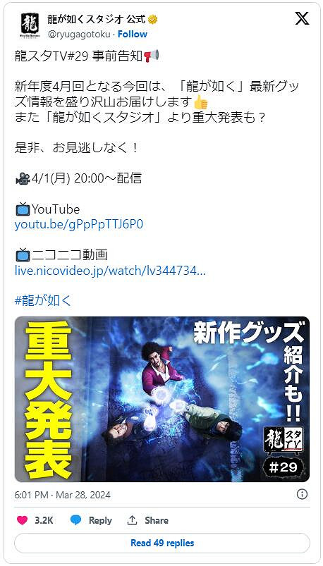 《審判3》要來了？人中之龍工作室宣布愚人節將有重大公布