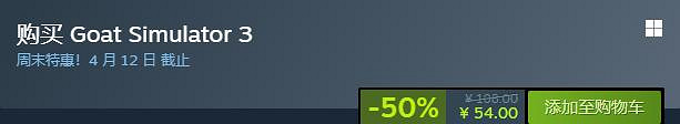 Steam“發行商特賣”!《模擬山羊3》等遊戲最低1.5折 Steam“發行商特賣”!《模擬山羊3》等遊戲最低1.5折