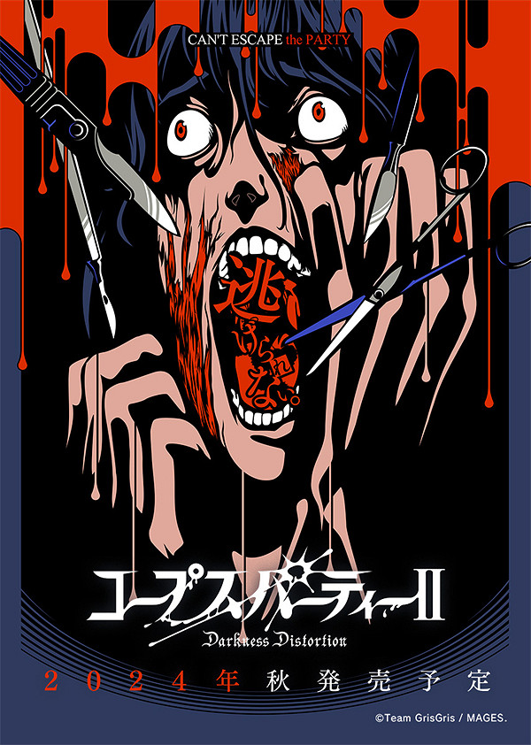 《屍派2 Darkness Distortion》預告公布 24年秋發售