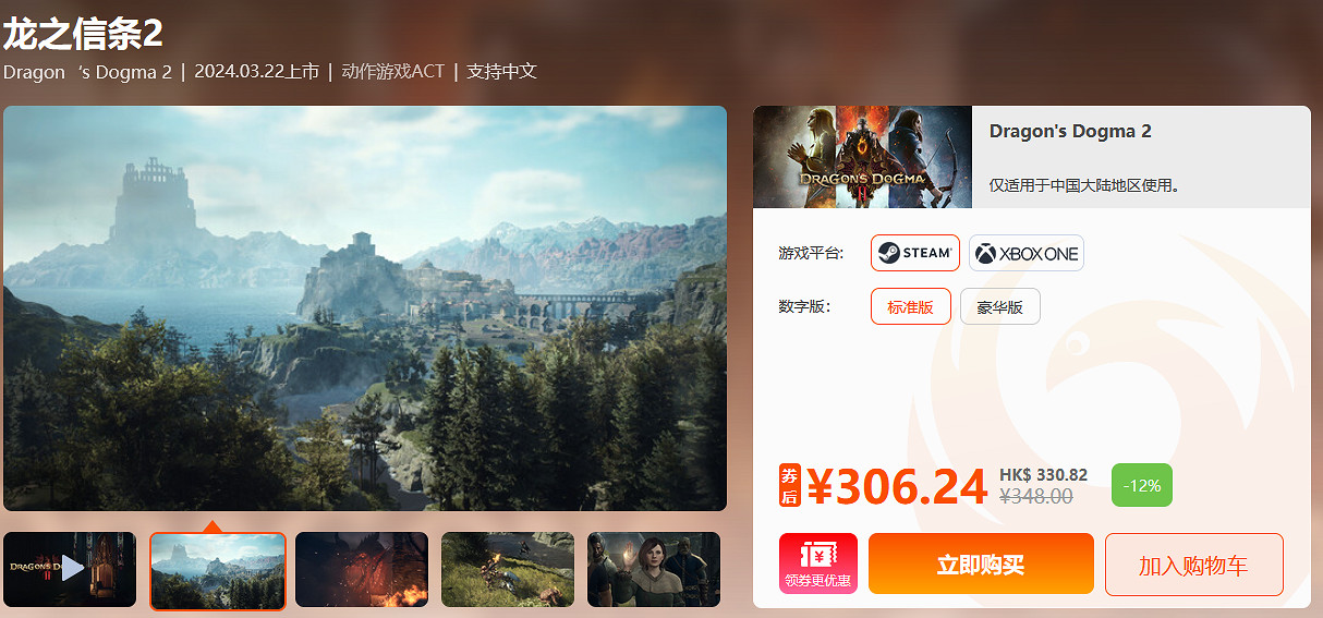 周末閃促 《真三國無雙8:帝國》《垂死之光2》破史低