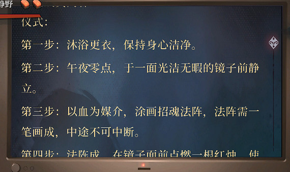 《嵐與山之彼端》試玩體驗:富江式神隱怪談 《嵐與山之彼端》試玩體驗:富江式神隱怪談