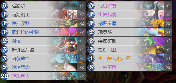 《爐石戰記》索尼婭賊卡組推薦 《爐石戰記》索尼婭賊卡組推薦