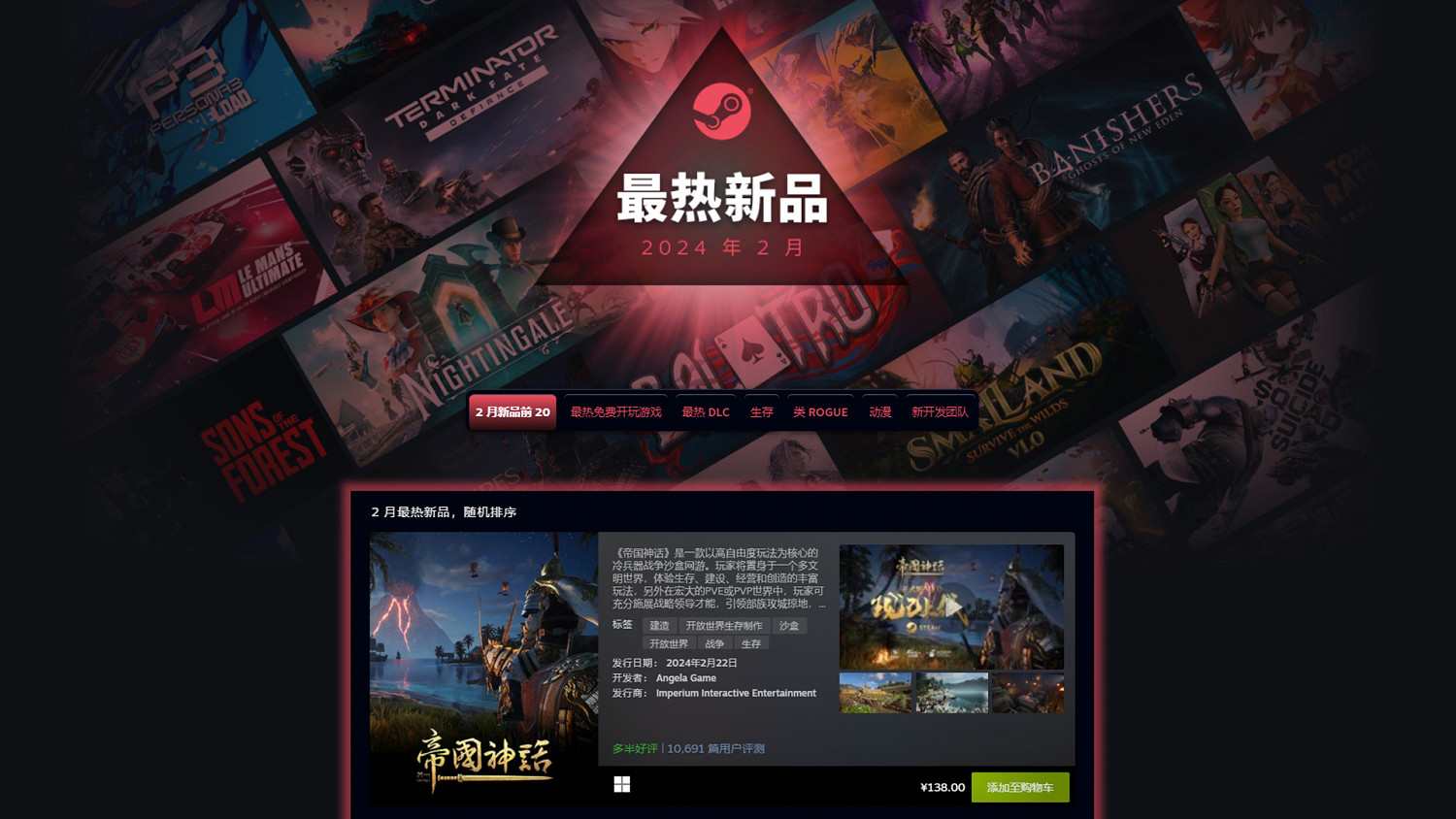 《帝國神話》波斯文明DLC角色套裝設定曝光 《帝國神話》波斯文明DLC角色套裝設定曝光