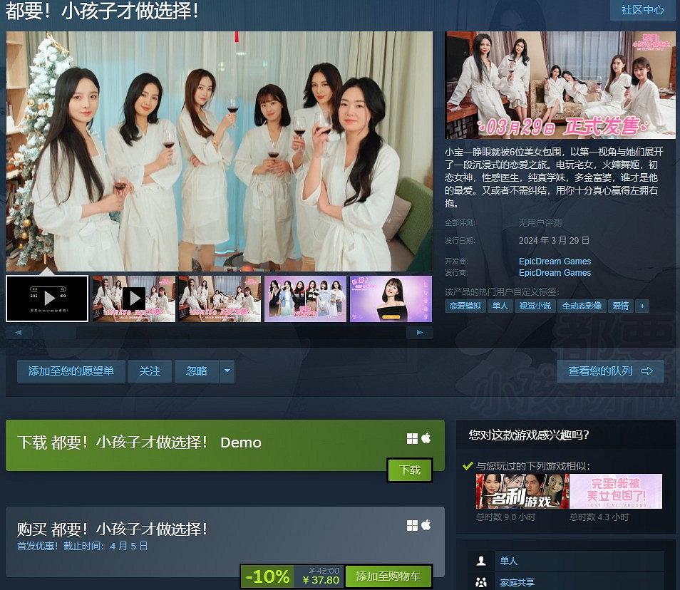 《都要!小孩子才做選擇》Steam版發售 優惠價約新台幣164元 《都要!小孩子才做選擇》Steam版發售 優惠價約新台幣164元