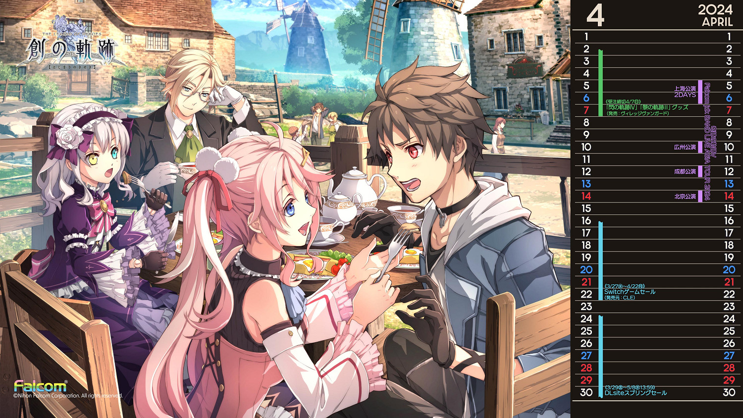 《軌跡》官方分享4月日曆壁紙：多種尺寸 十分精美！