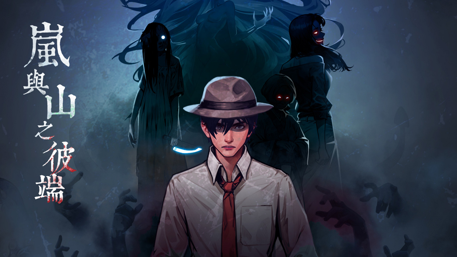 今日正式發售《嵐與山之彼端》揭開如月車站神隱少女之謎 今日正式發售《嵐與山之彼端》揭開如月車站神隱少女之謎