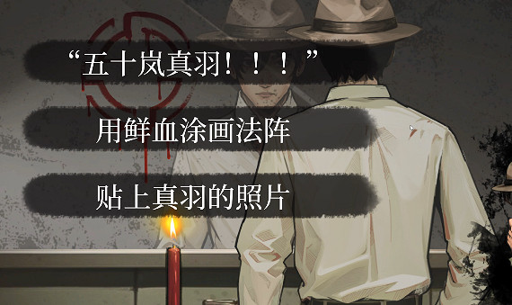 《嵐與山之彼端》試玩體驗:富江式神隱怪談 《嵐與山之彼端》試玩體驗:富江式神隱怪談