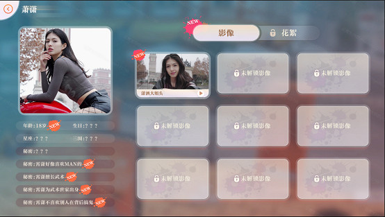 多元結局,無限可能。《美女,請別影響我學習》開創真人互動戀愛模擬新篇章 多元結局,無限可能。《美女,請別影響我學習》開創真人互動戀愛模擬新篇章