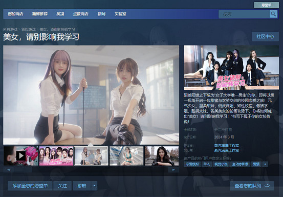 多元結局,無限可能。《美女,請別影響我學習》開創真人互動戀愛模擬新篇章 多元結局,無限可能。《美女,請別影響我學習》開創真人互動戀愛模擬新篇章