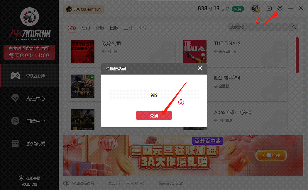 2024年4月還有哪些免費加速器？最新加速器白嫖教學