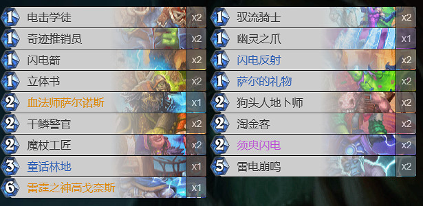 《爐石戰記》自然薩卡組推薦 《爐石戰記》自然薩卡組推薦