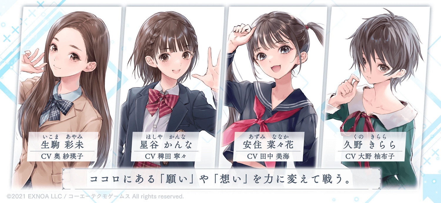 光榮特庫摩RPG手遊《藍色反射:燦》宣布5月30停服! 光榮特庫摩RPG手遊《藍色反射:燦》宣布5月30停服!