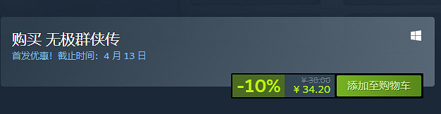 中國大陸研發武俠冒險遊戲《無極群俠傳》上線Steam！首發34元