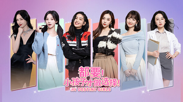 中國大陸研發戀愛互動《都要!小孩子才做選擇!》正式上線Steam