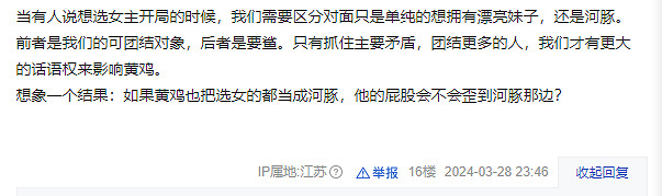 這款美少女遊戲還沒發售,玩家就先打起來了