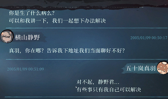 《嵐與山之彼端》試玩體驗:富江式神隱怪談 《嵐與山之彼端》試玩體驗:富江式神隱怪談