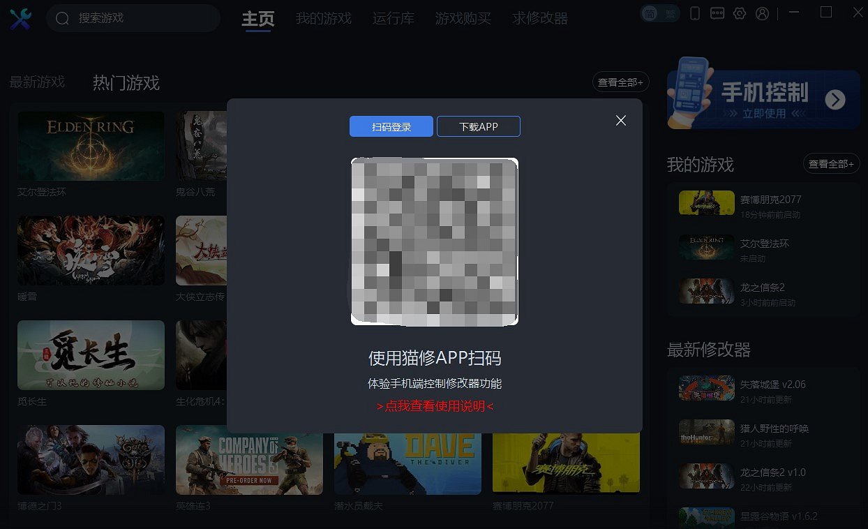 功能齊全還免費？這款修改器可能更適合廣大小白玩家