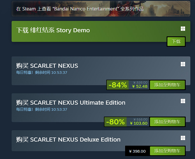 《緋紅結繫》限時1.6折 52.48元探索異能兄妹冒險之旅