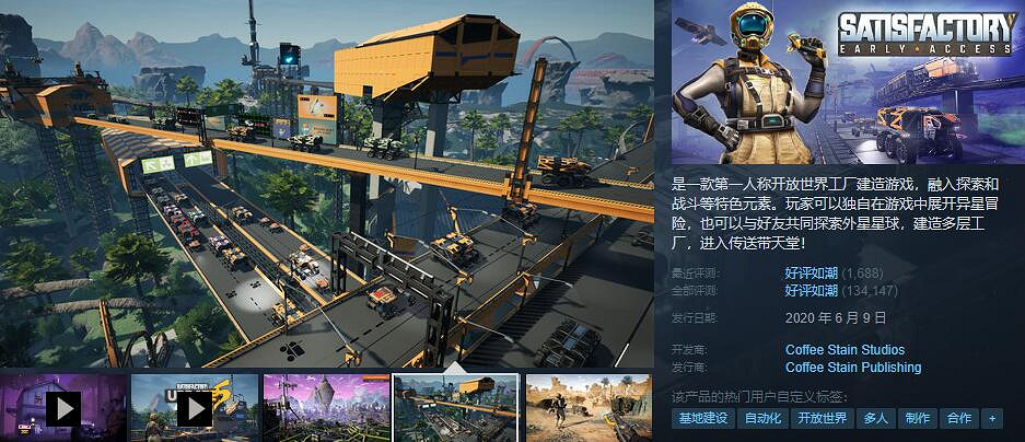 Steam“發行商特賣”!《模擬山羊3》等遊戲最低1.5折 Steam“發行商特賣”!《模擬山羊3》等遊戲最低1.5折