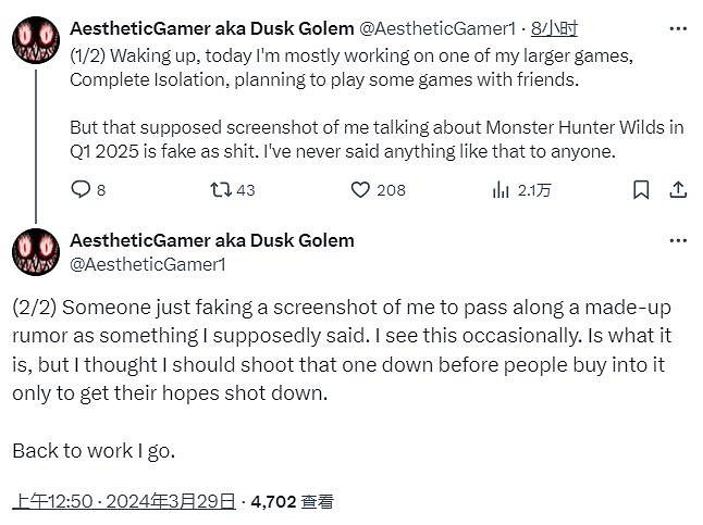 辟謠！《魔物獵人荒野》爆料者稱:細節截圖為他人偽造