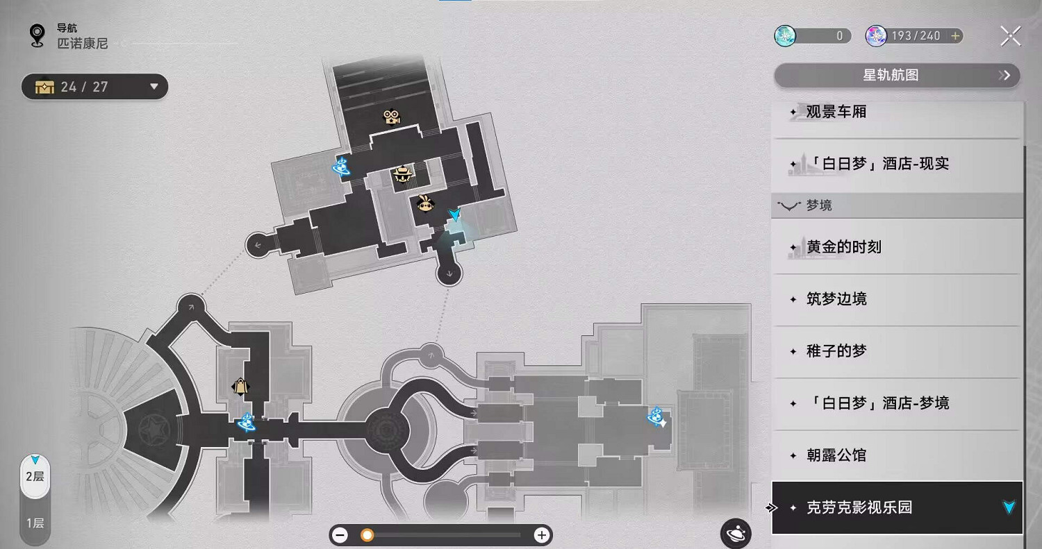 崩壞星穹鐵道克勞克影視樂園王下一桶位置一覽
