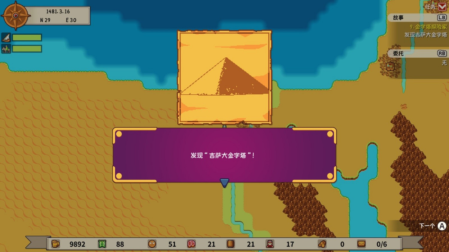 航海模擬《從薩格裡什起航》宣布登陸Switch Steam版獲特別好評