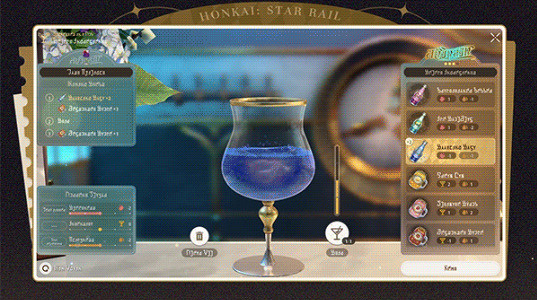 崩壞星穹鐵道杯中逸事攻略