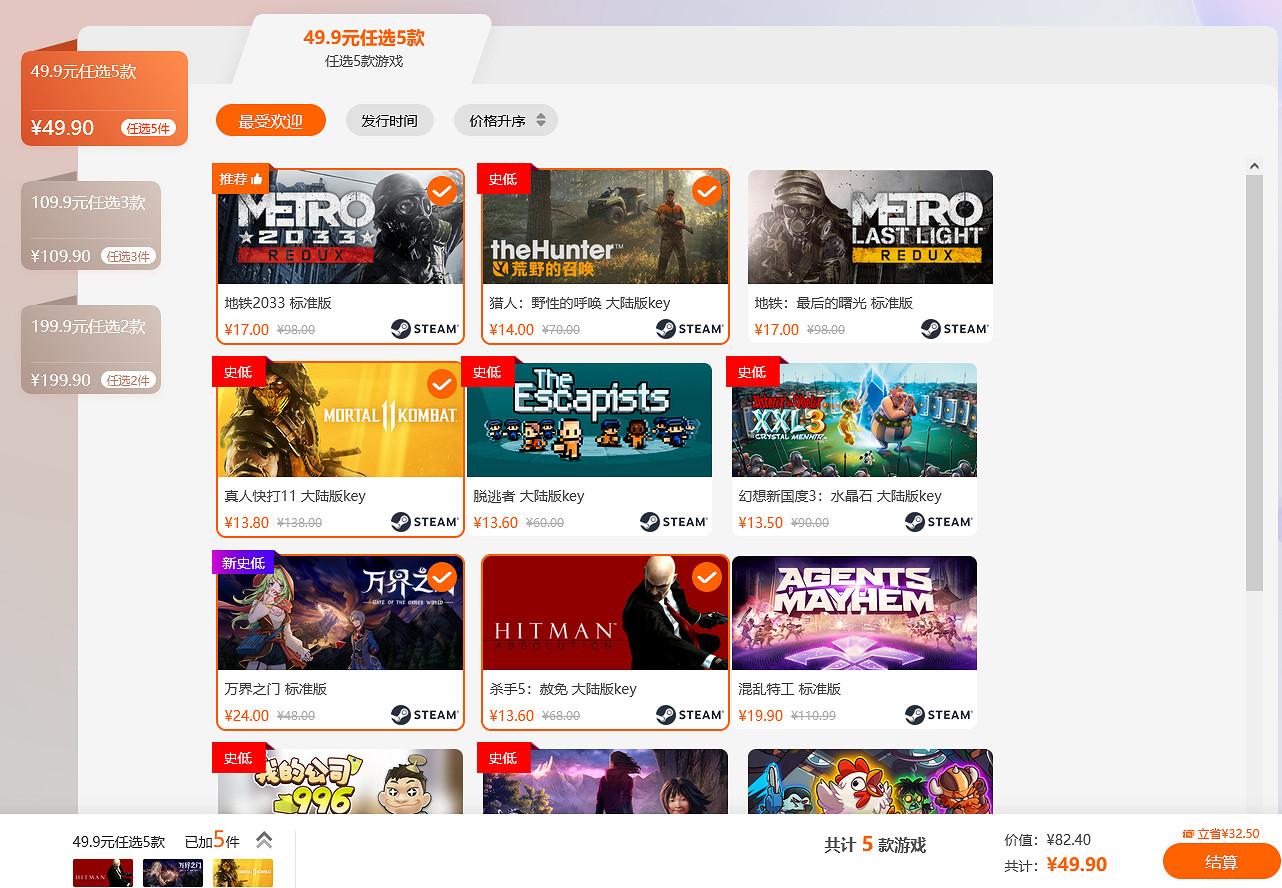 周末閃促 《真三國無雙8:帝國》《垂死之光2》破史低