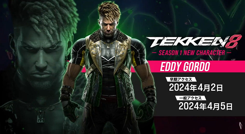 《鐵拳8》DLC角色”艾迪·戈爾多“預告公布 4.5登場