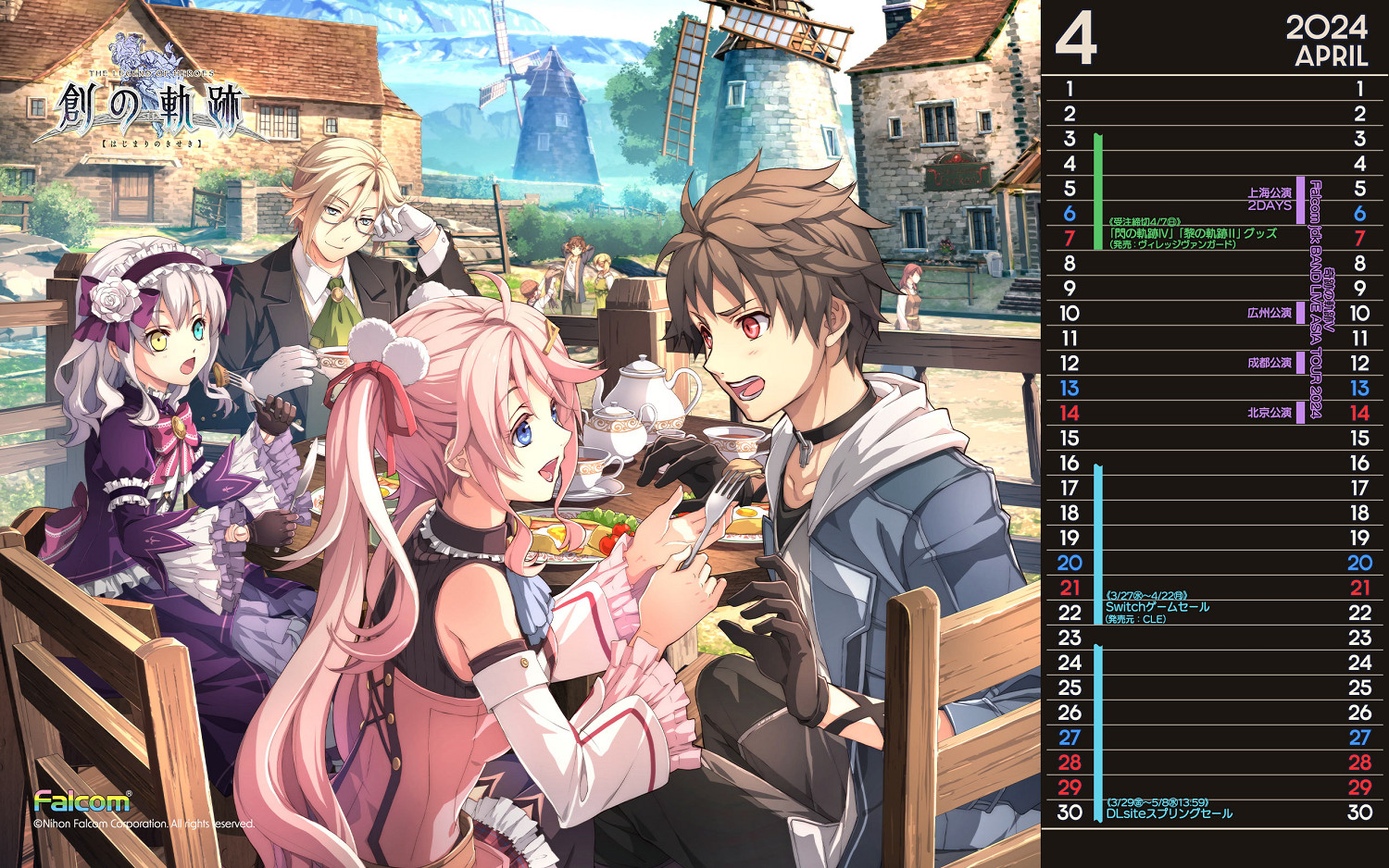 《軌跡》官方分享4月日曆壁紙：多種尺寸 十分精美！