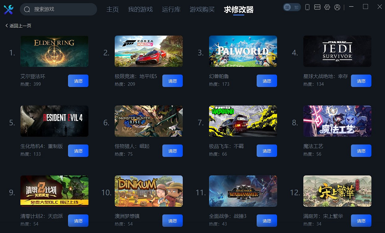 功能齊全還免費？這款修改器可能更適合廣大小白玩家