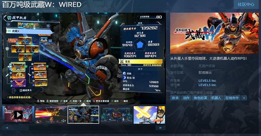 《百萬噸級武藏W：WIRED》Steam頁面 支援簡繁體中文