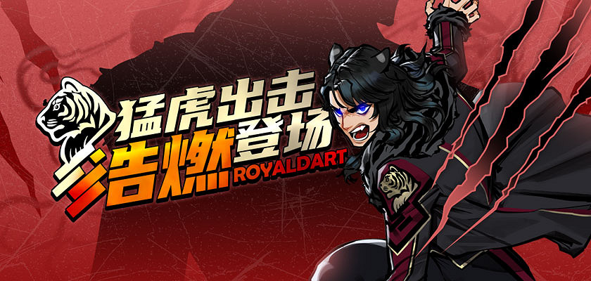 《街頭籃球》飛鏢冠軍非你莫屬 冒險王的黃金骰子 《街頭籃球》飛鏢冠軍非你莫屬 冒險王的黃金骰子