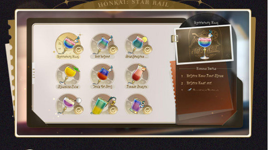 崩壞星穹鐵道杯中逸事攻略