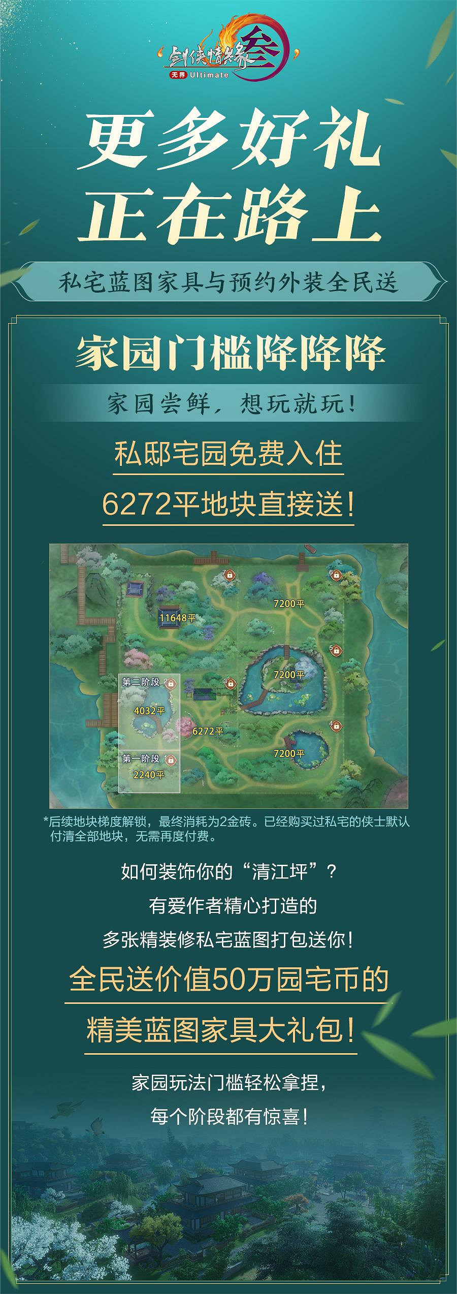 全新奇趣坐騎全民送 《劍網3》連動天涯明月刀現已開啟