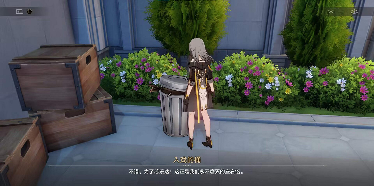 崩壞星穹鐵道克勞克影視樂園王下一桶位置一覽