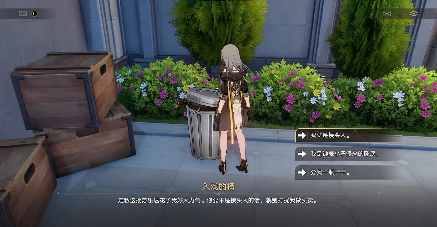 崩壞星穹鐵道克勞克影視樂園王下一桶位置一覽