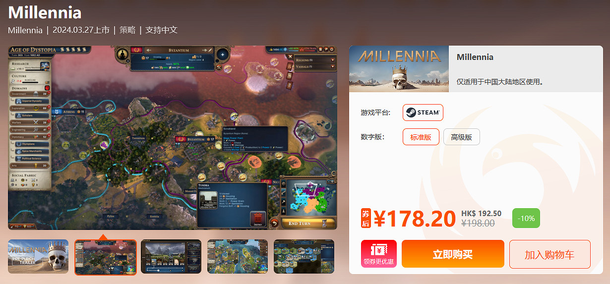 周末閃促 《真三國無雙8:帝國》《垂死之光2》破史低