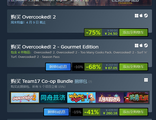 《胡鬧廚房2》周末2.5折特價優惠 廚房大作戰等你來! 《胡鬧廚房2》周末2.5折特價優惠 廚房大作戰等你來!